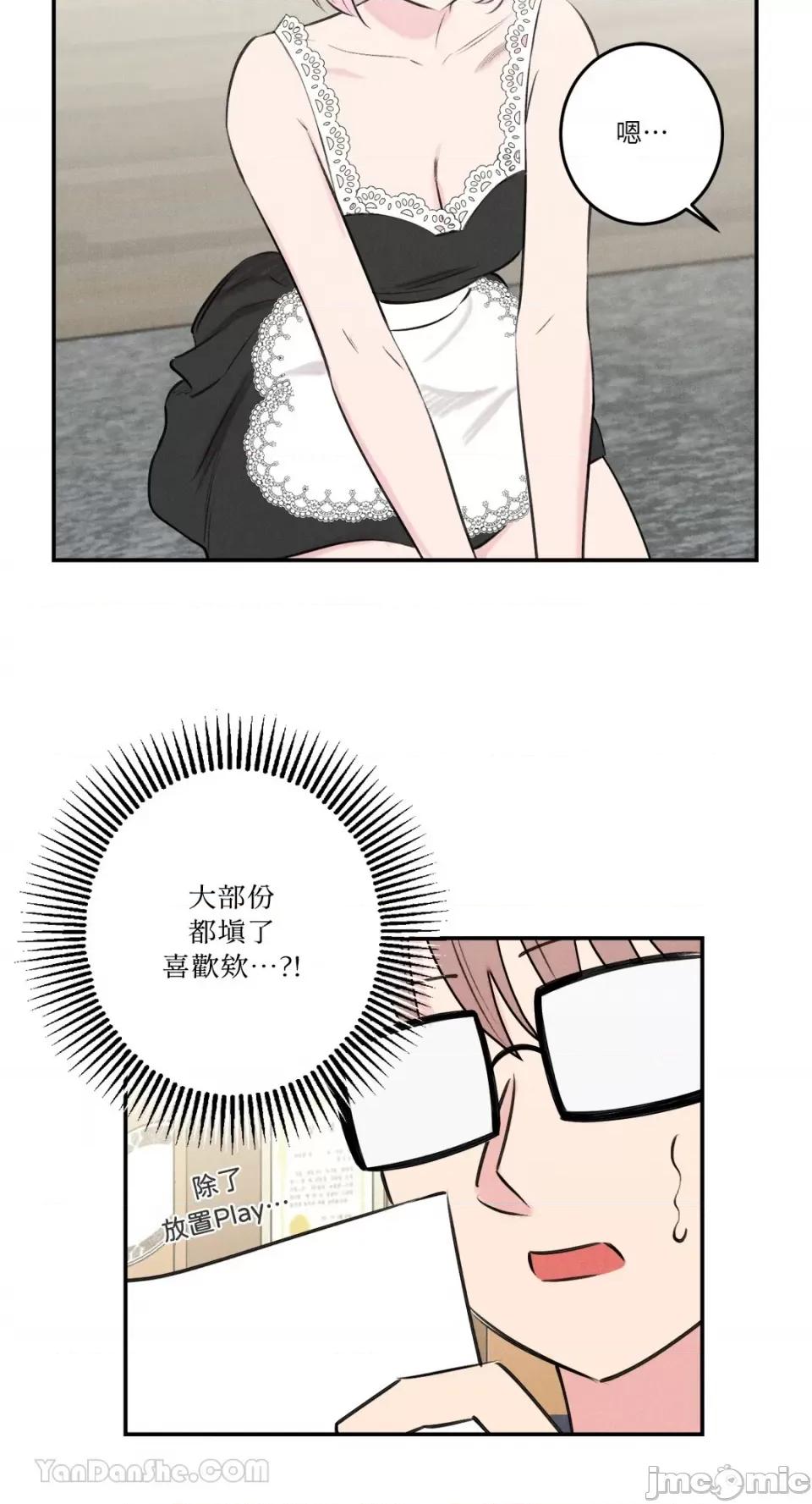 请开发我吧！ 请开发我吧！-18 第9页