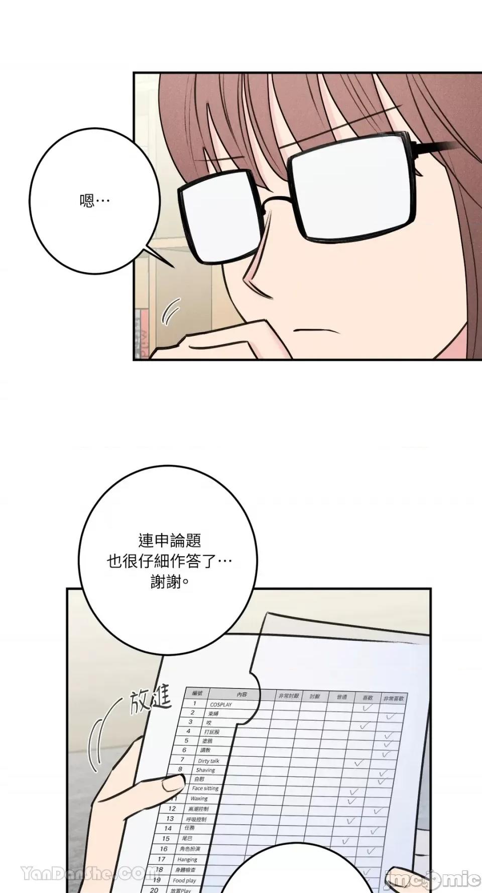 请开发我吧！ 请开发我吧！-18 第10页