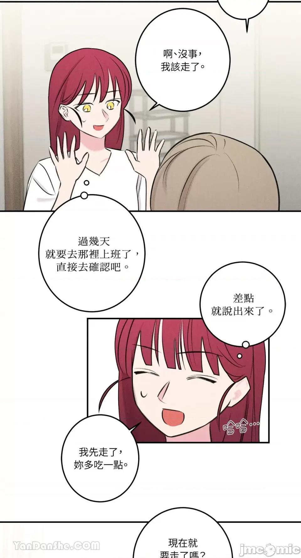 请开发我吧！ 请开发我吧！-18 第33页