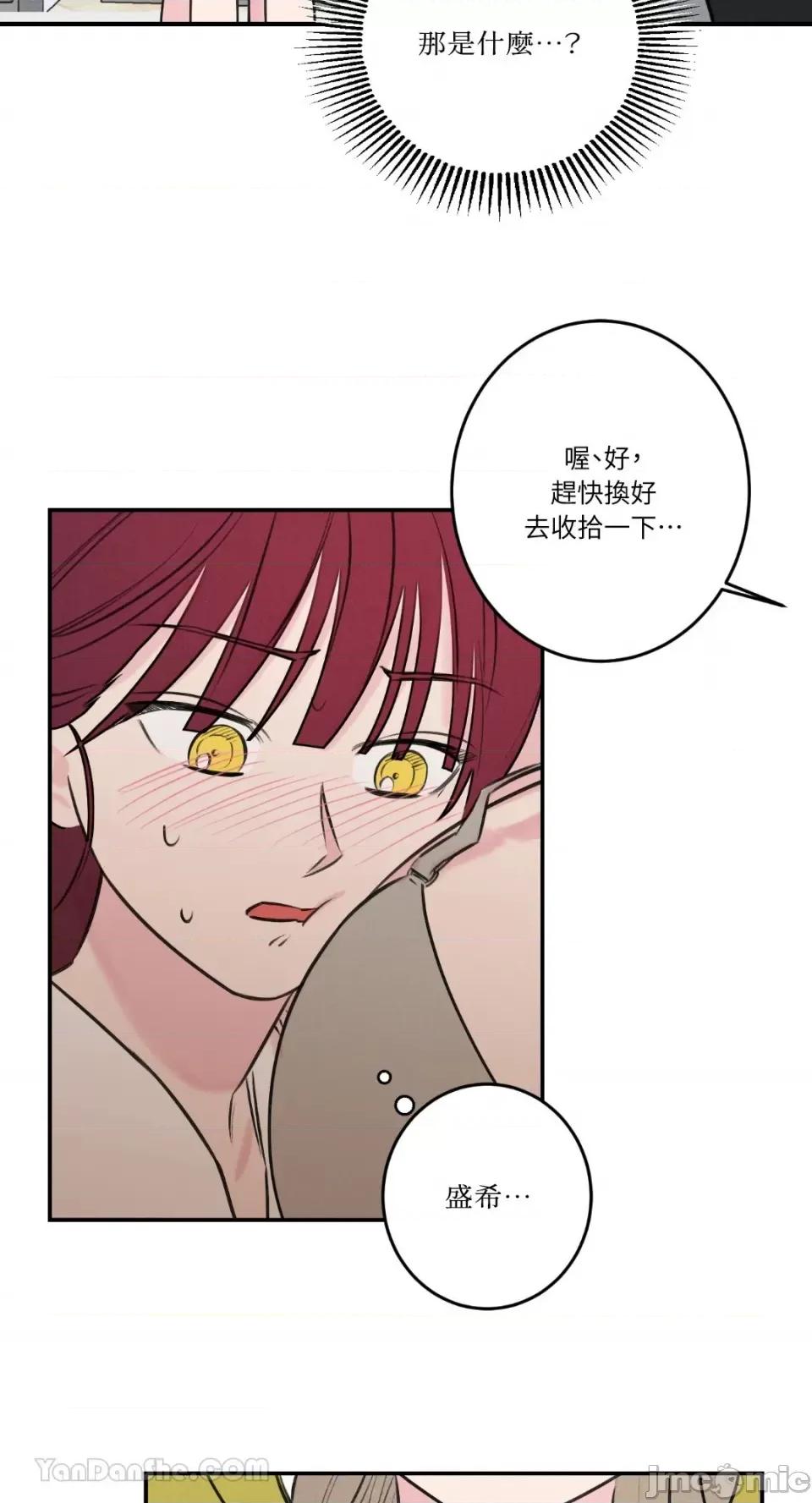 请开发我吧！ 请开发我吧！-19 第20页