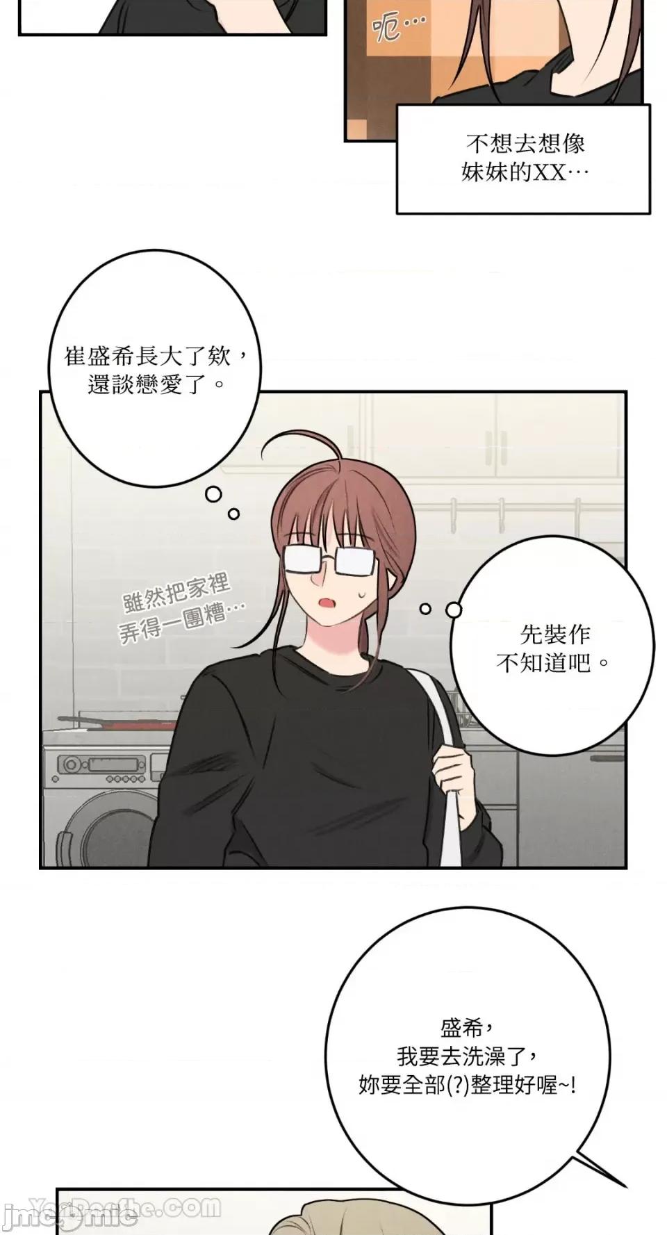 请开发我吧！ 请开发我吧！-19 第23页