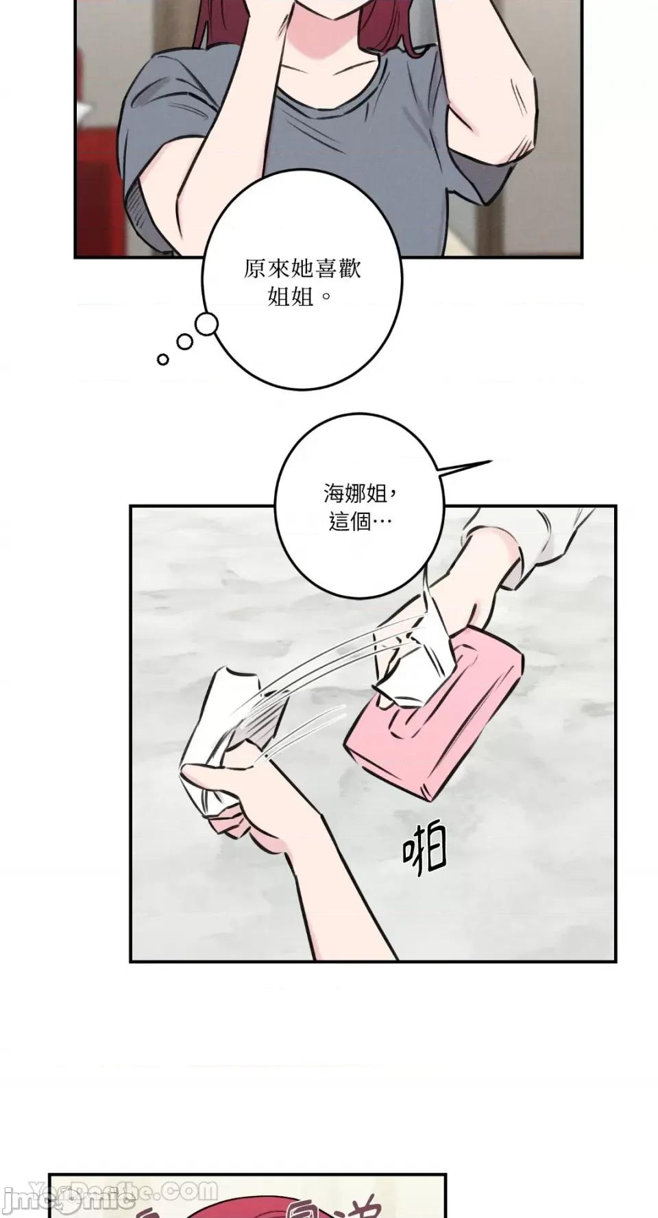 请开发我吧！ 请开发我吧！-22 第29页