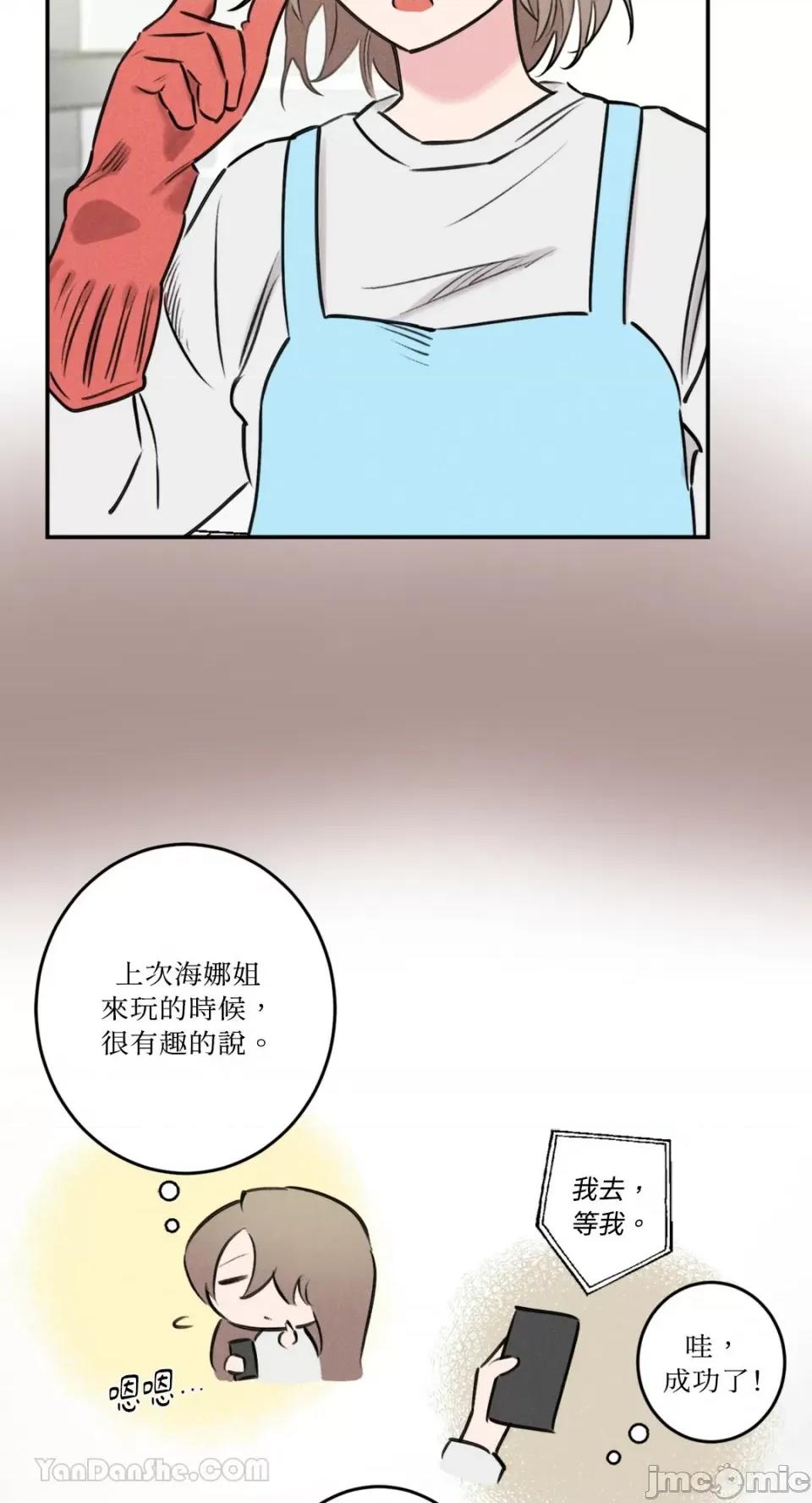 请开发我吧！ 请开发我吧！-26 第16页