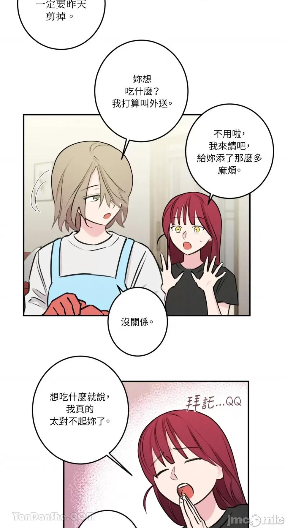 请开发我吧！ 请开发我吧！-26 第20页