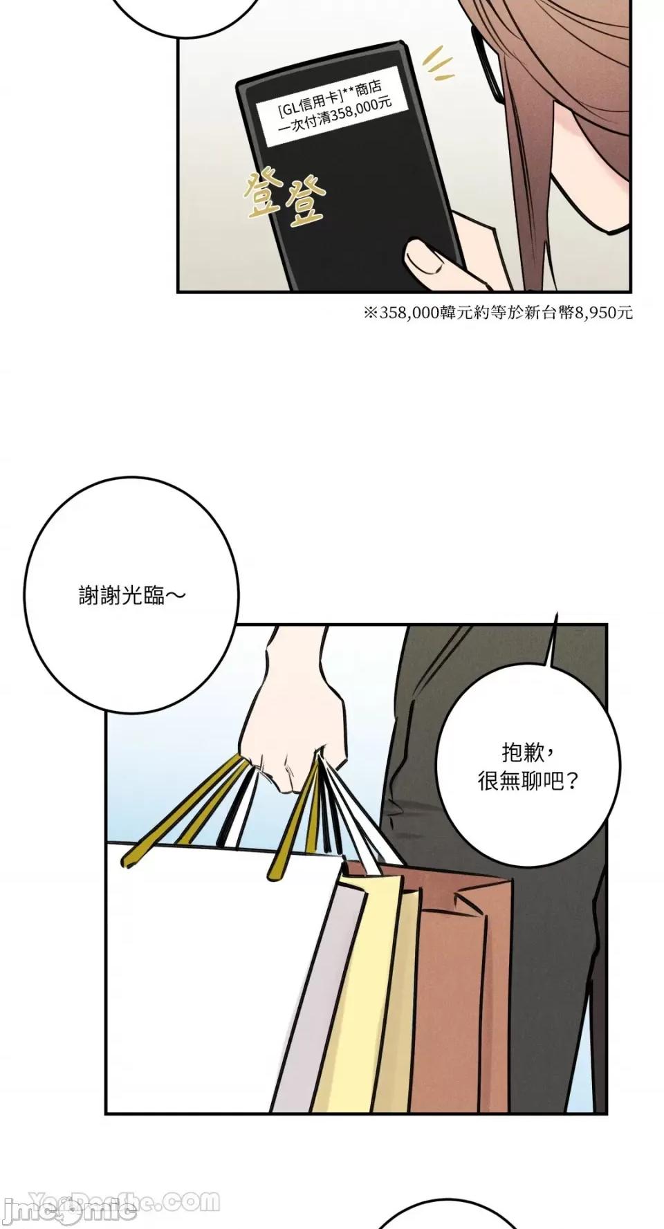 请开发我吧！ 请开发我吧！-26 第30页