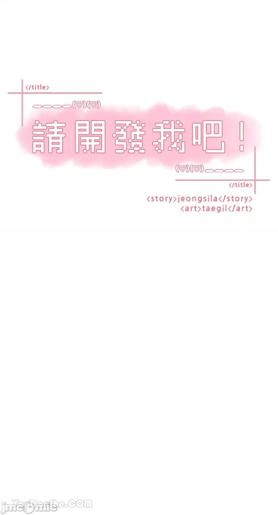 请开发我吧！ 请开发我吧！-27 第21页