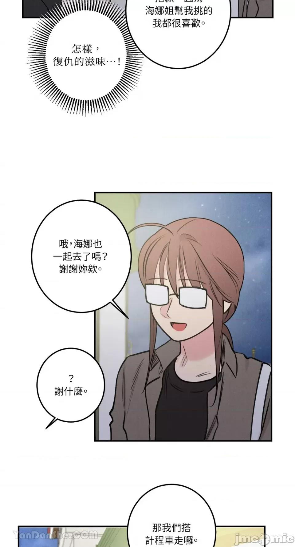 请开发我吧！ 请开发我吧！-27 第31页