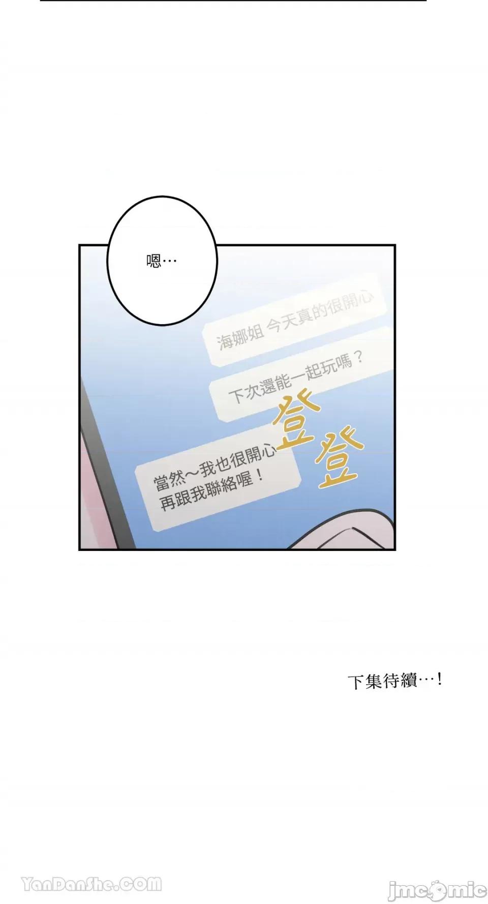 请开发我吧！ 请开发我吧！-27 第33页