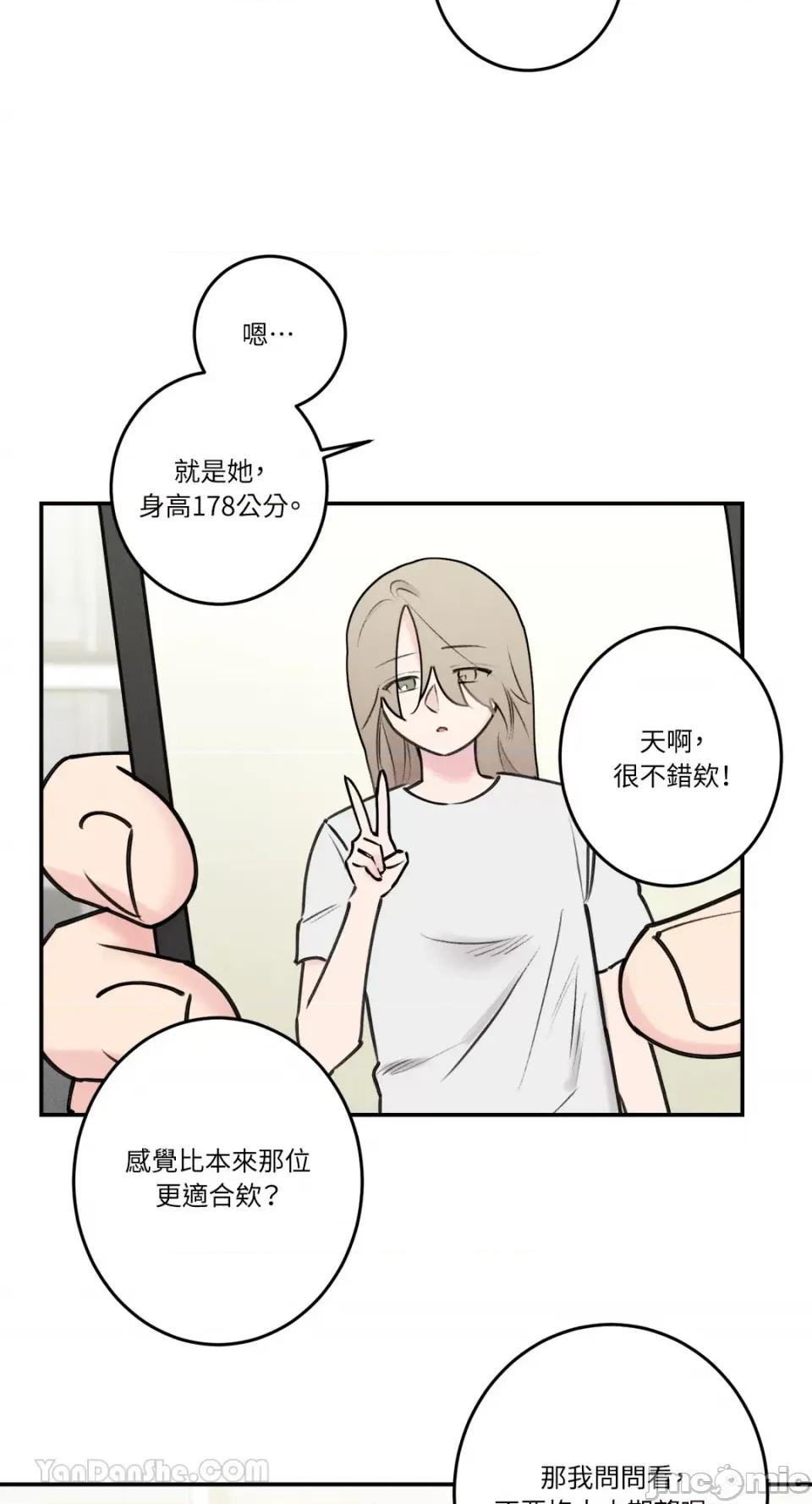 请开发我吧！ 请开发我吧！-28 第11页