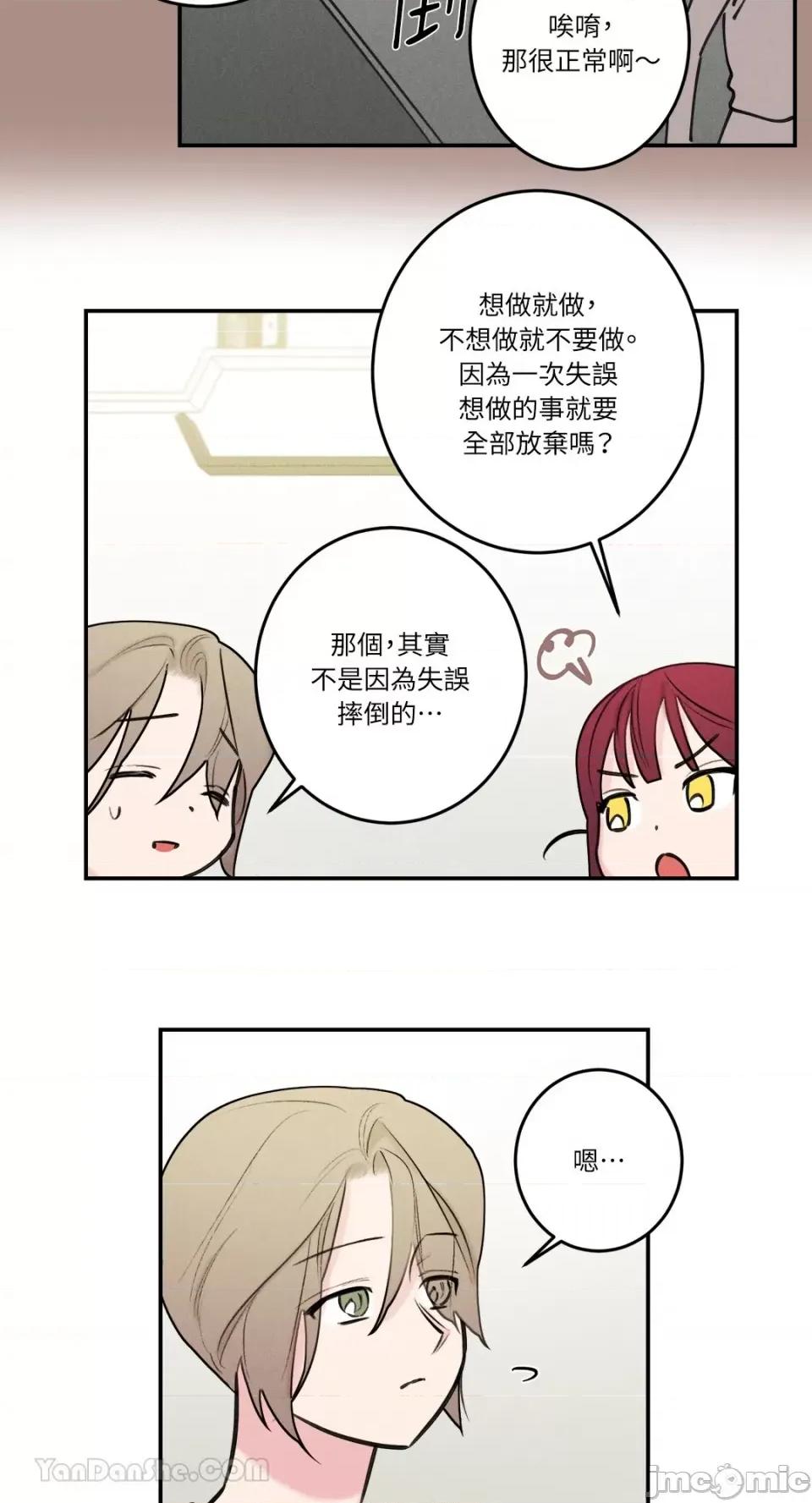 请开发我吧！ 请开发我吧！-28 第29页