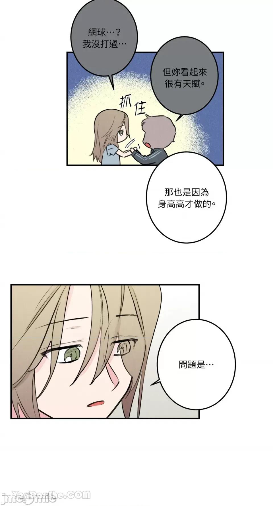 请开发我吧！ 请开发我吧！-28 第31页