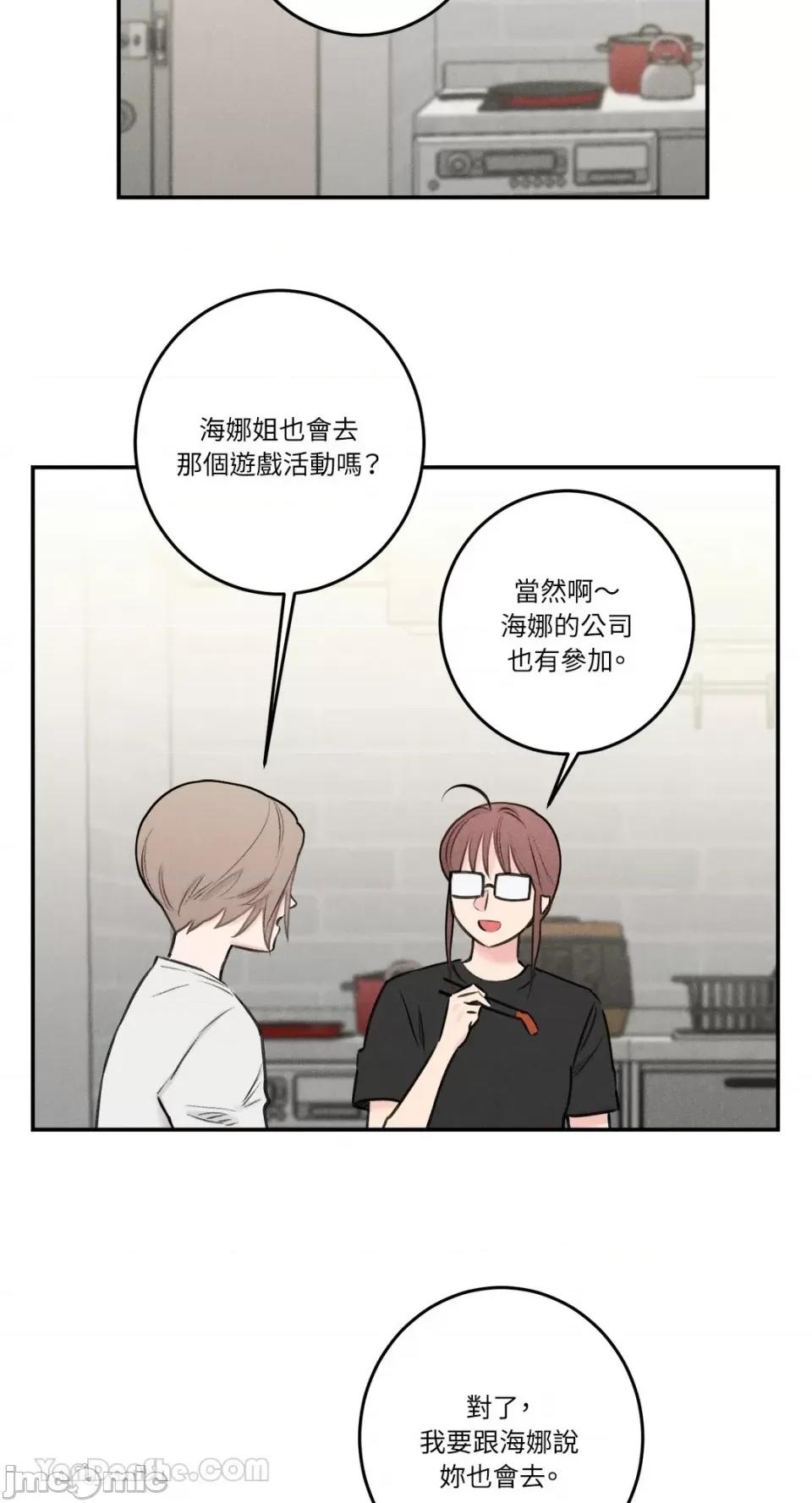 请开发我吧！ 请开发我吧！-32 第29页