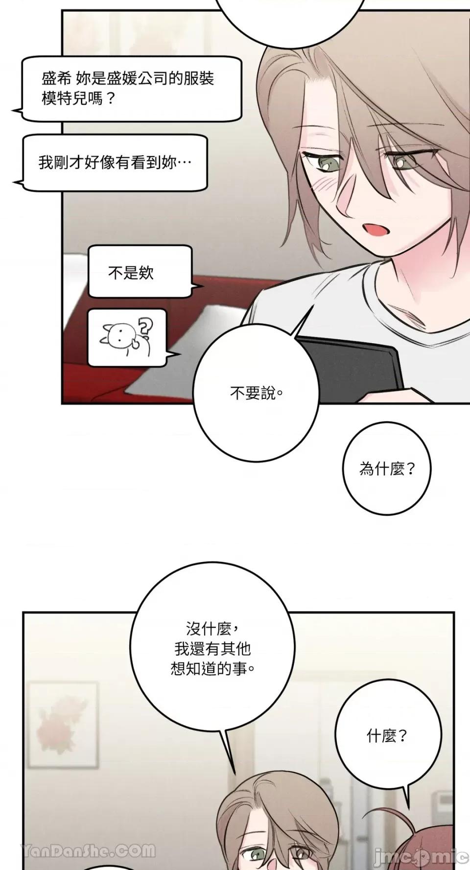 请开发我吧！ 请开发我吧！-32 第30页
