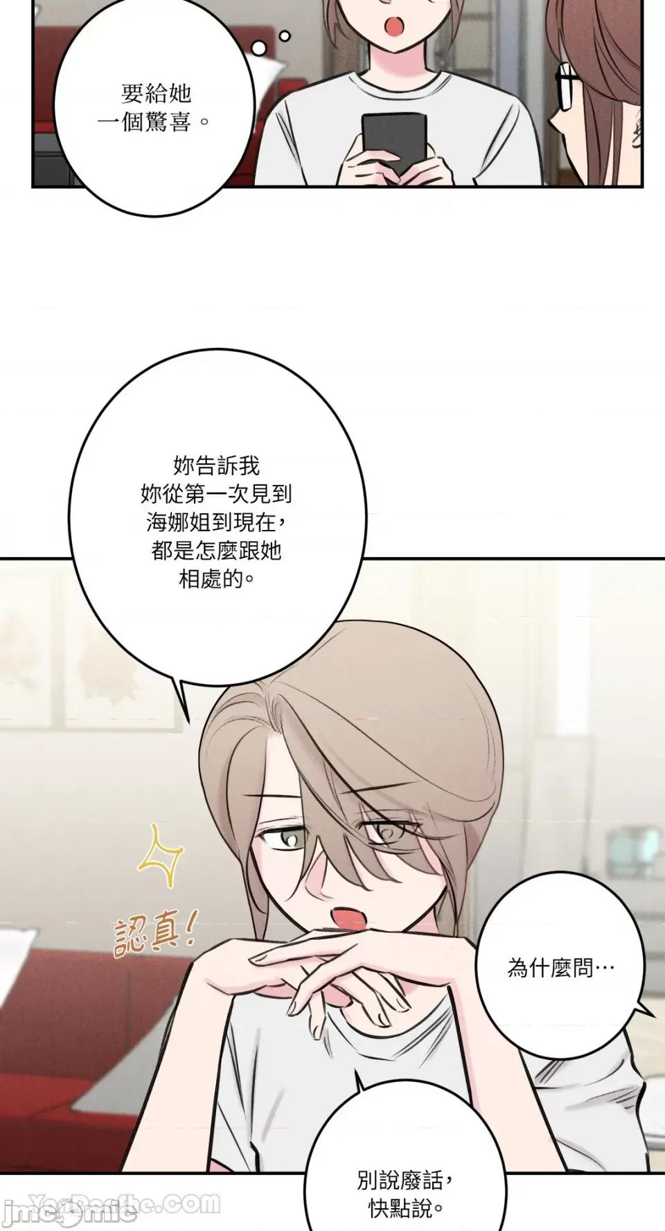请开发我吧！ 请开发我吧！-32 第31页