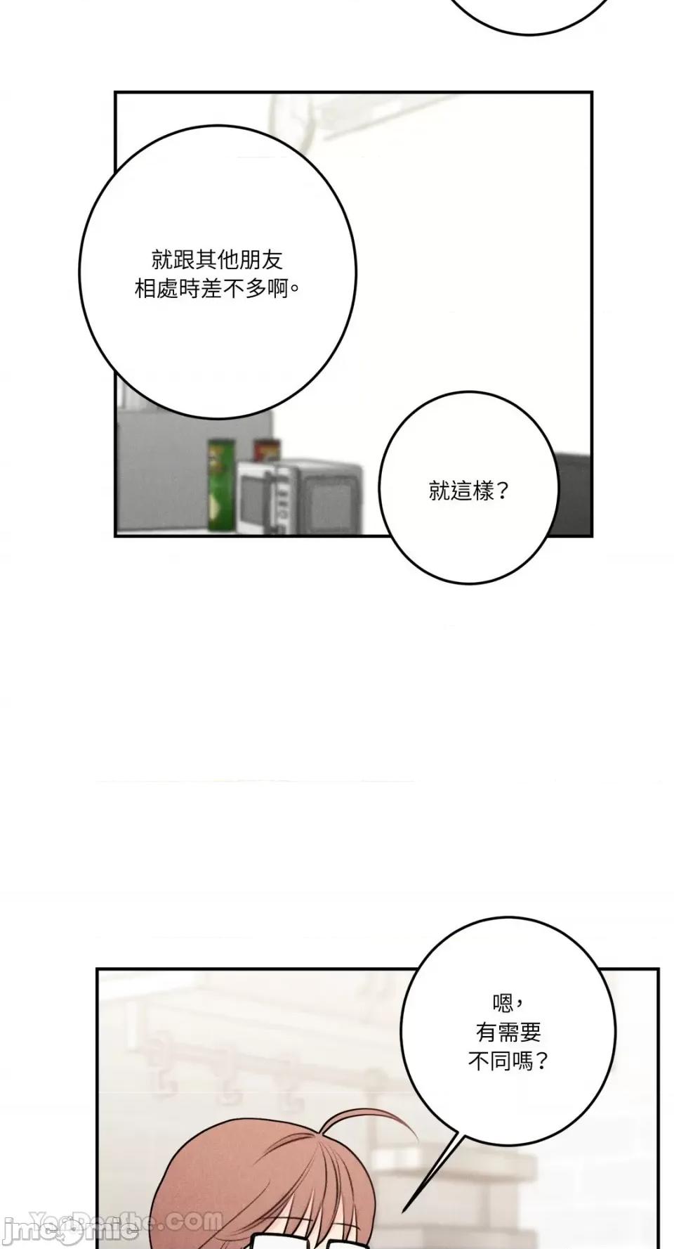 请开发我吧！ 请开发我吧！-33 第2页
