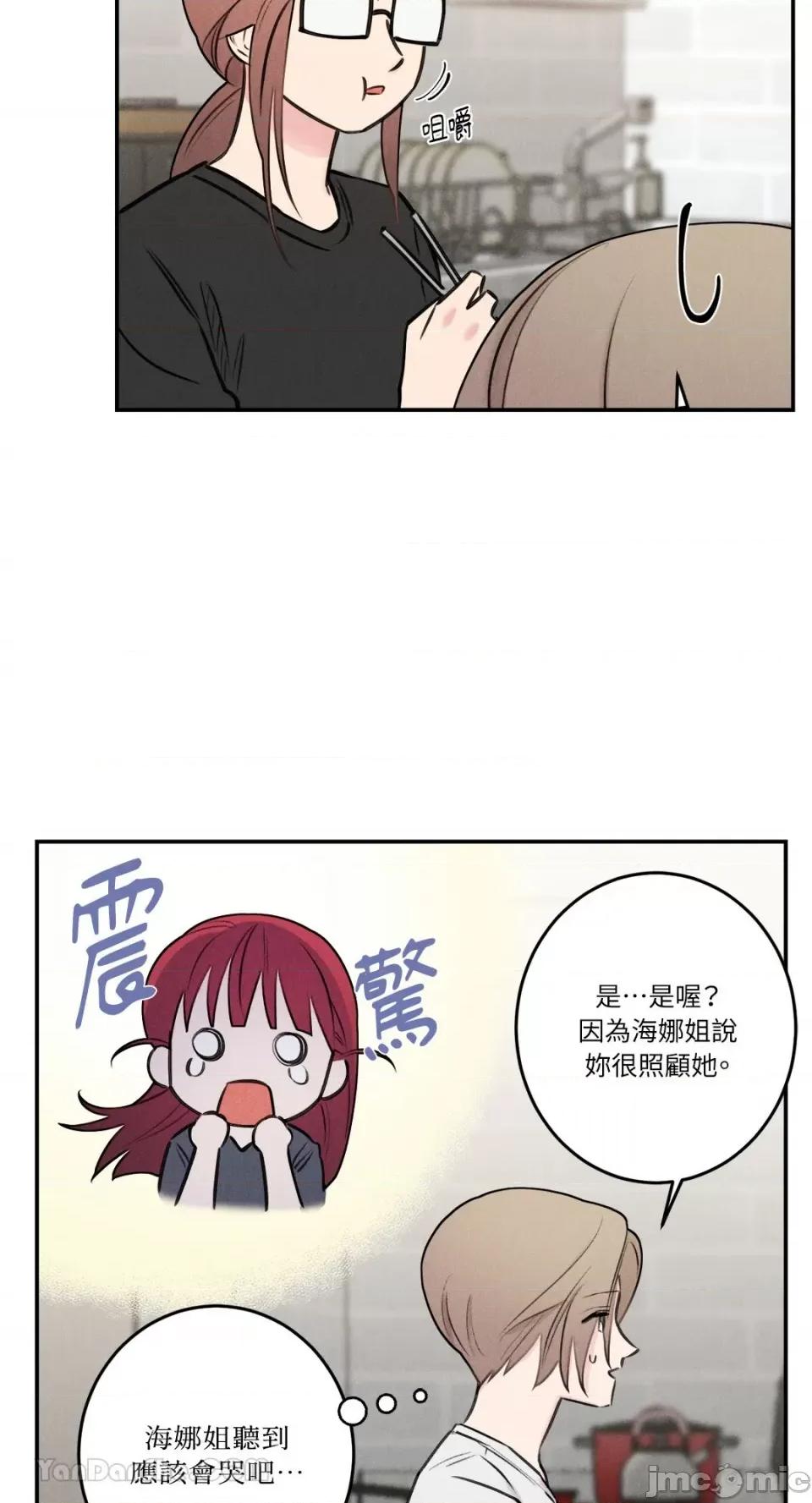 请开发我吧！ 请开发我吧！-33 第3页