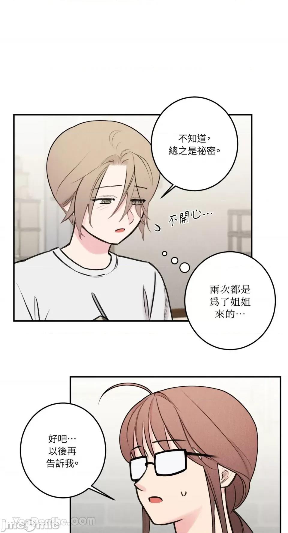 请开发我吧！ 请开发我吧！-33 第8页