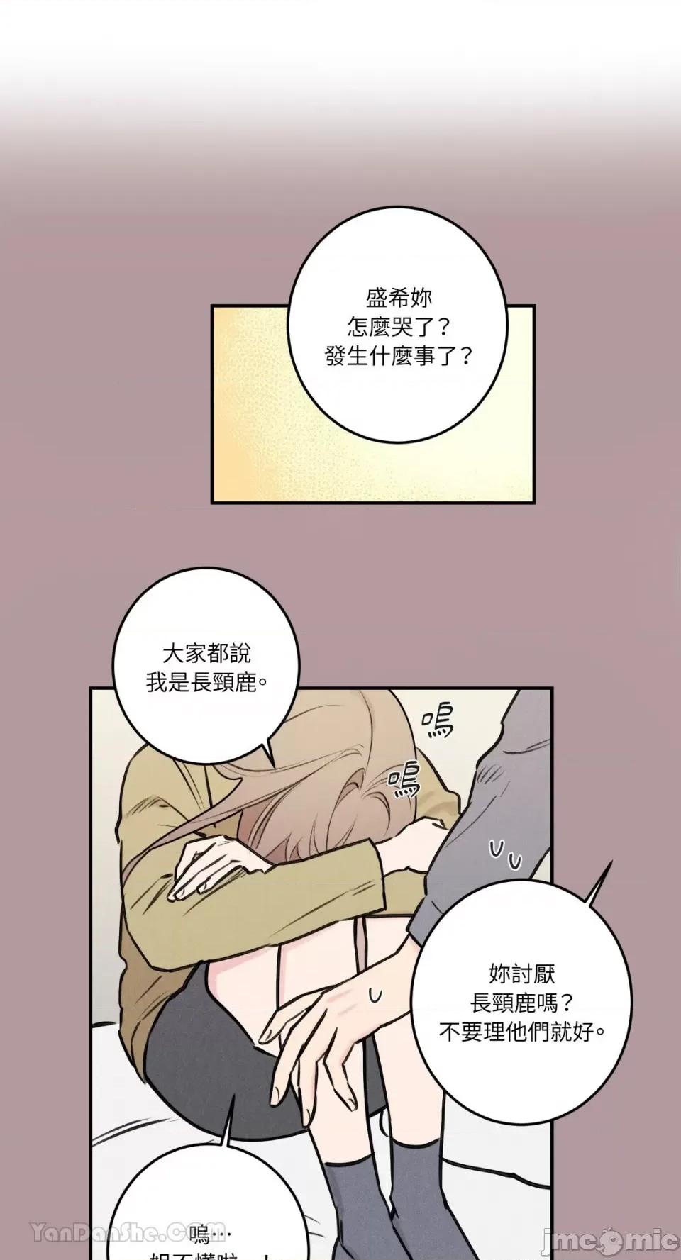 请开发我吧！ 请开发我吧！-33 第11页