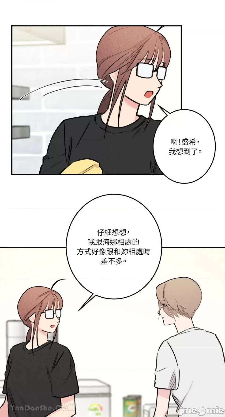 请开发我吧！ 请开发我吧！-33 第13页