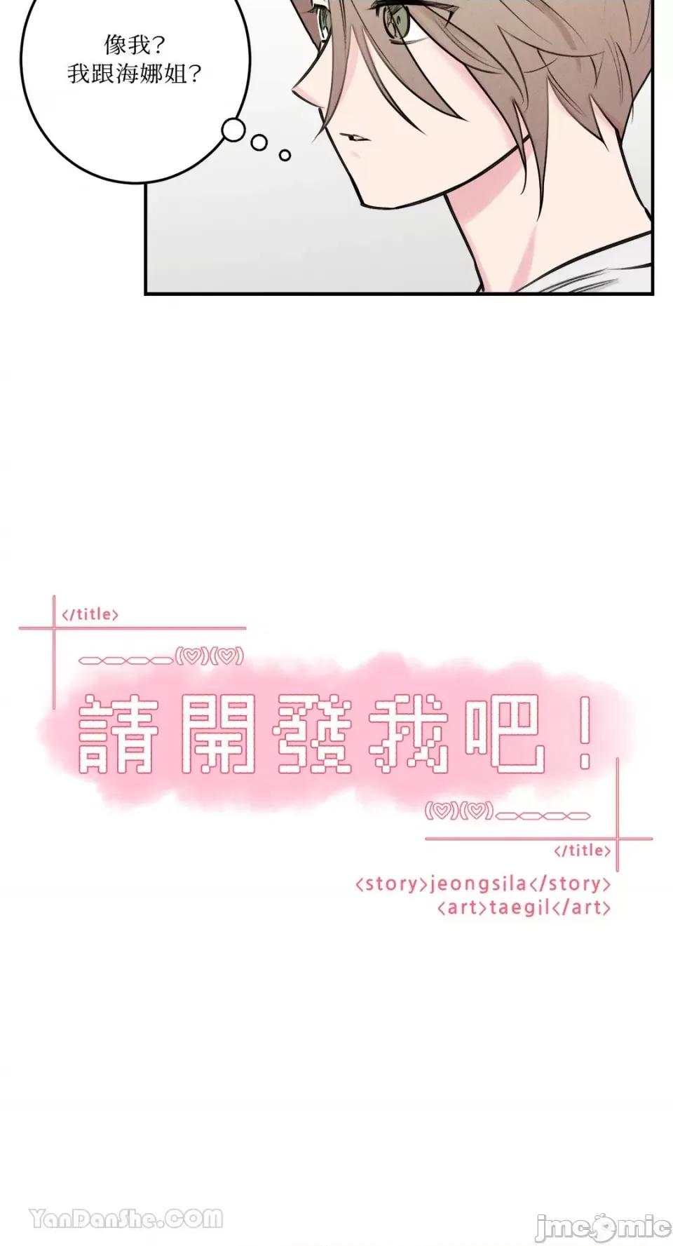 请开发我吧！ 请开发我吧！-33 第15页