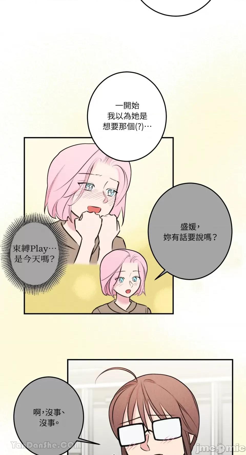 请开发我吧！ 请开发我吧！-33 第24页