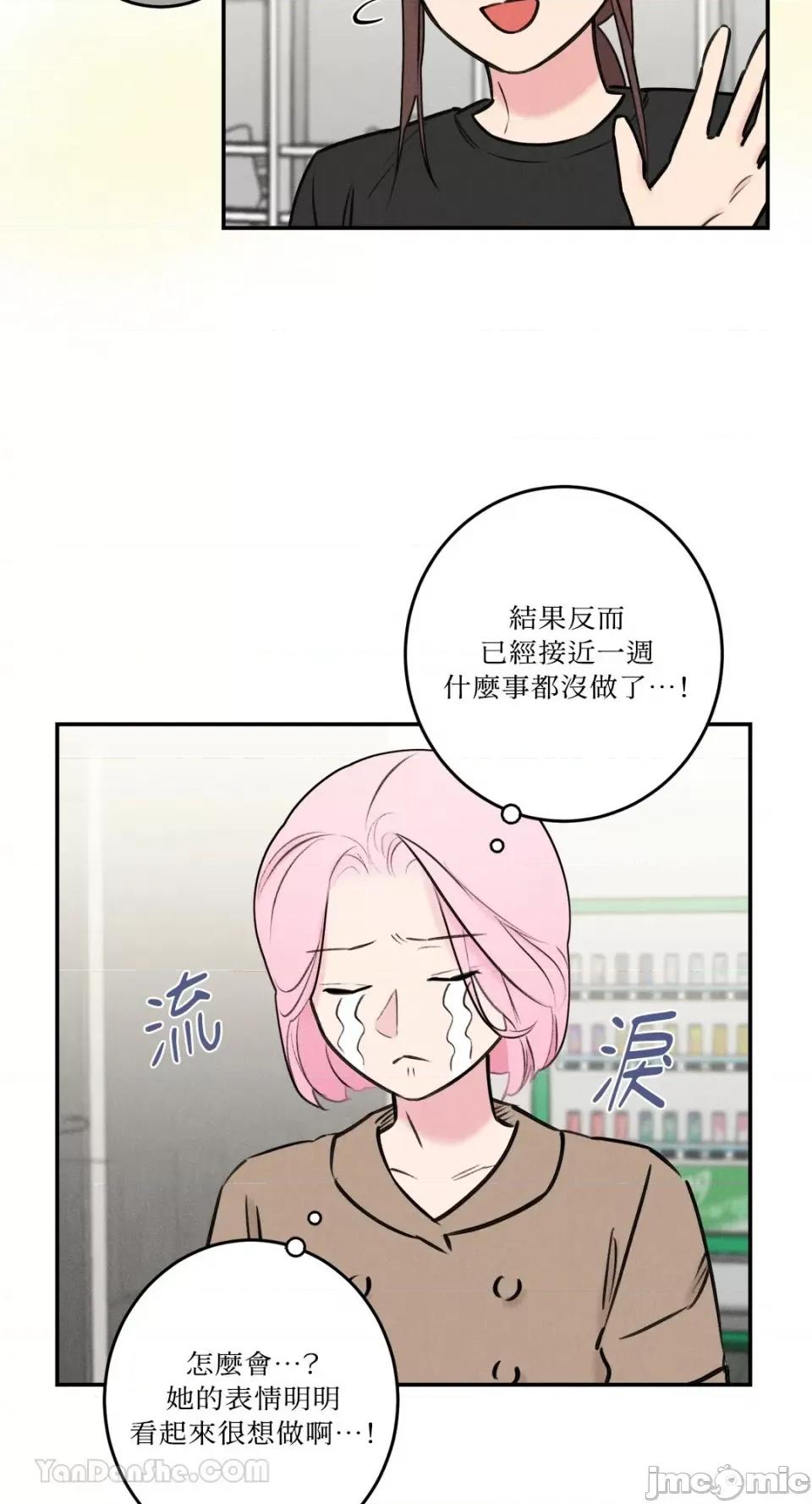 请开发我吧！ 请开发我吧！-33 第25页
