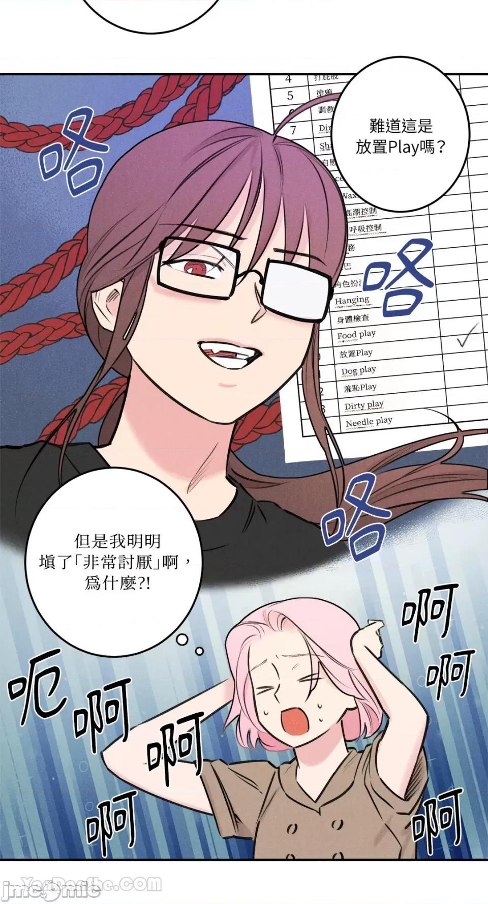 请开发我吧！ 请开发我吧！-33 第26页