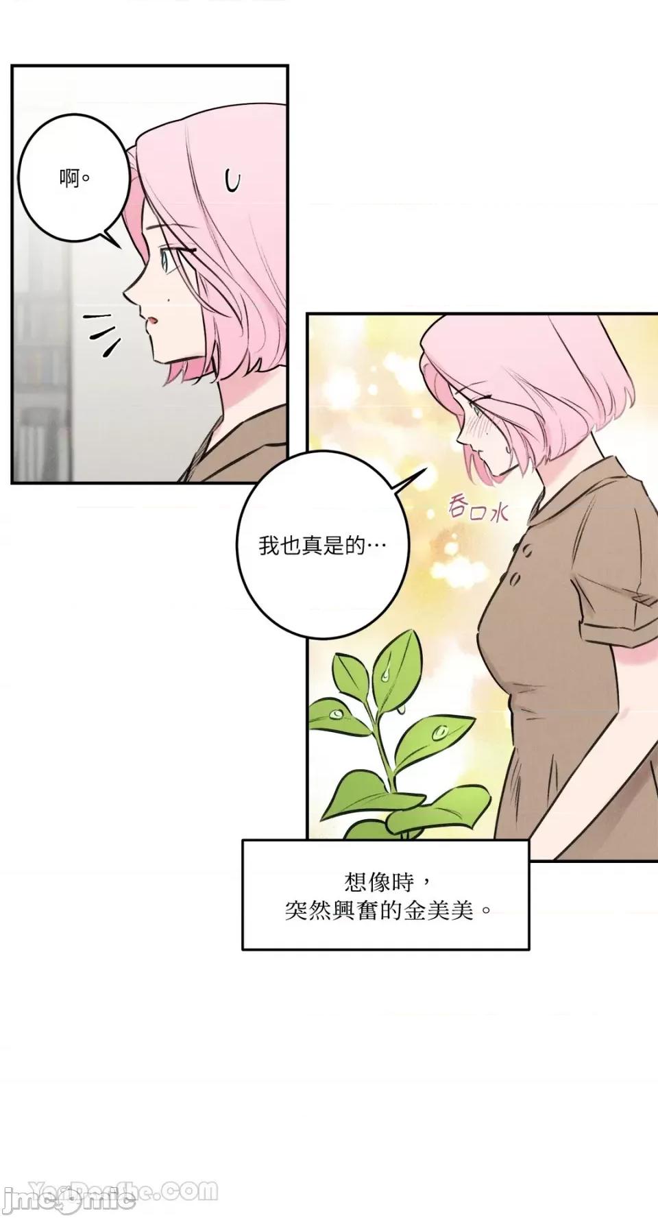 请开发我吧！ 请开发我吧！-33 第27页