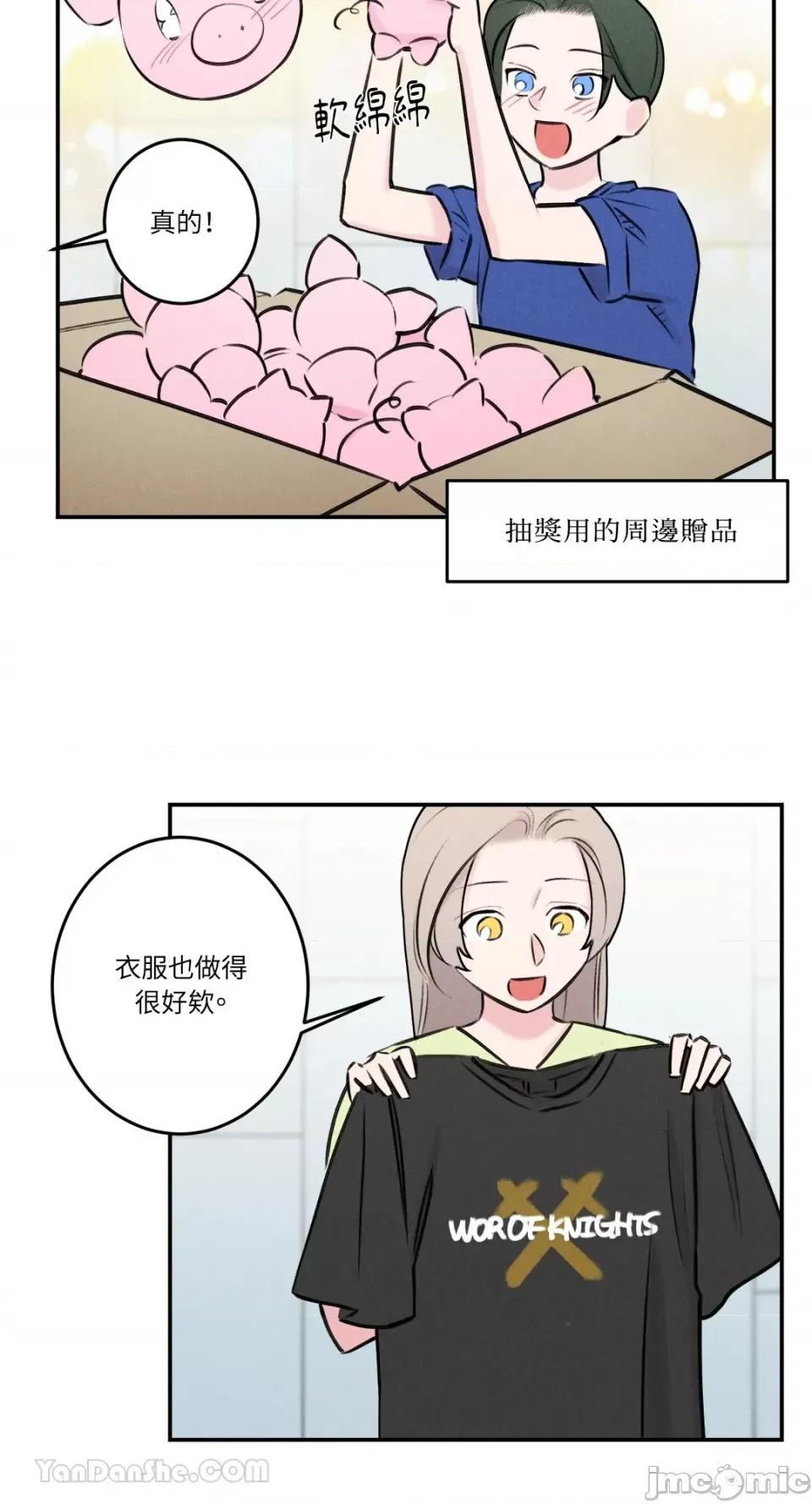 请开发我吧！ 请开发我吧！-34 第4页