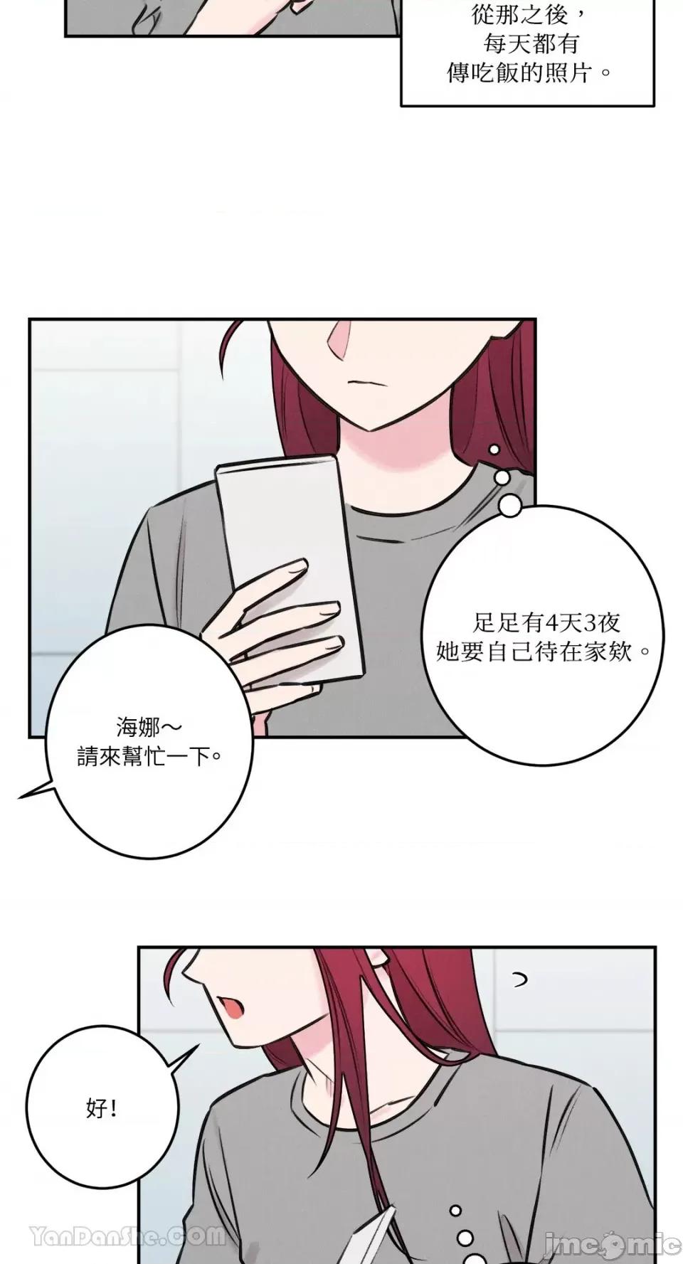 请开发我吧！ 请开发我吧！-34 第11页