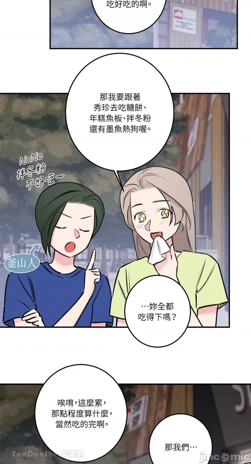 请开发我吧！ 请开发我吧！-34 第13页