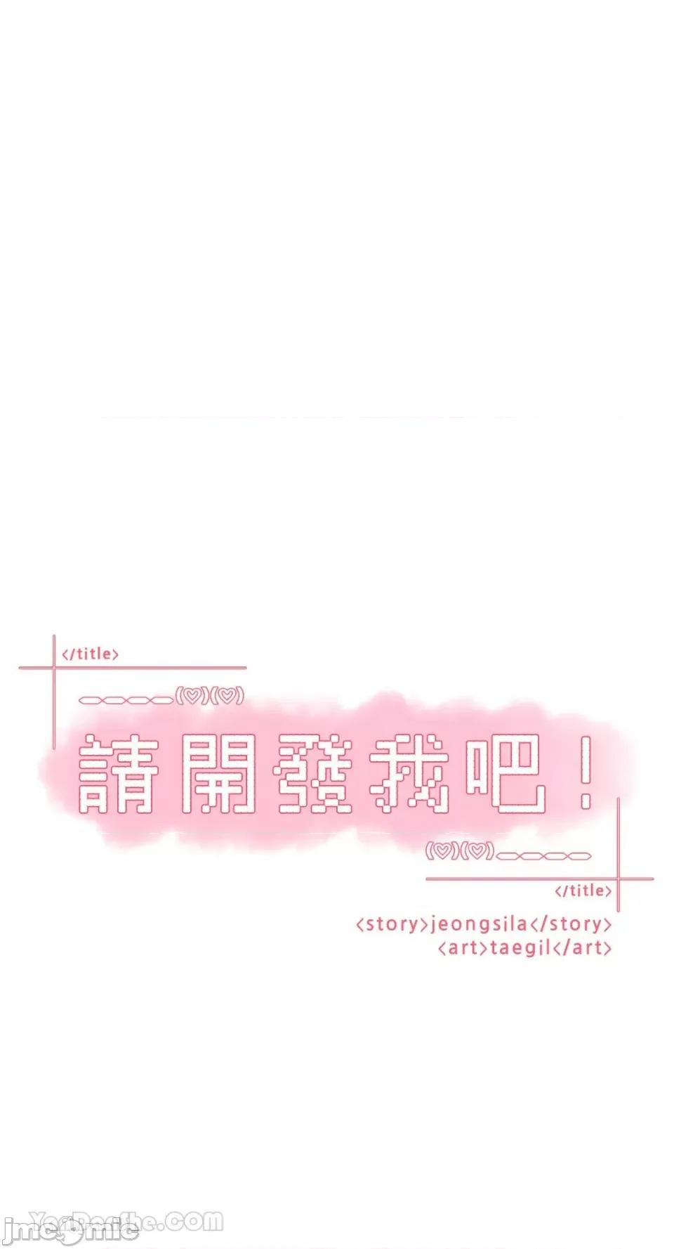 请开发我吧！ 请开发我吧！-36 第16页