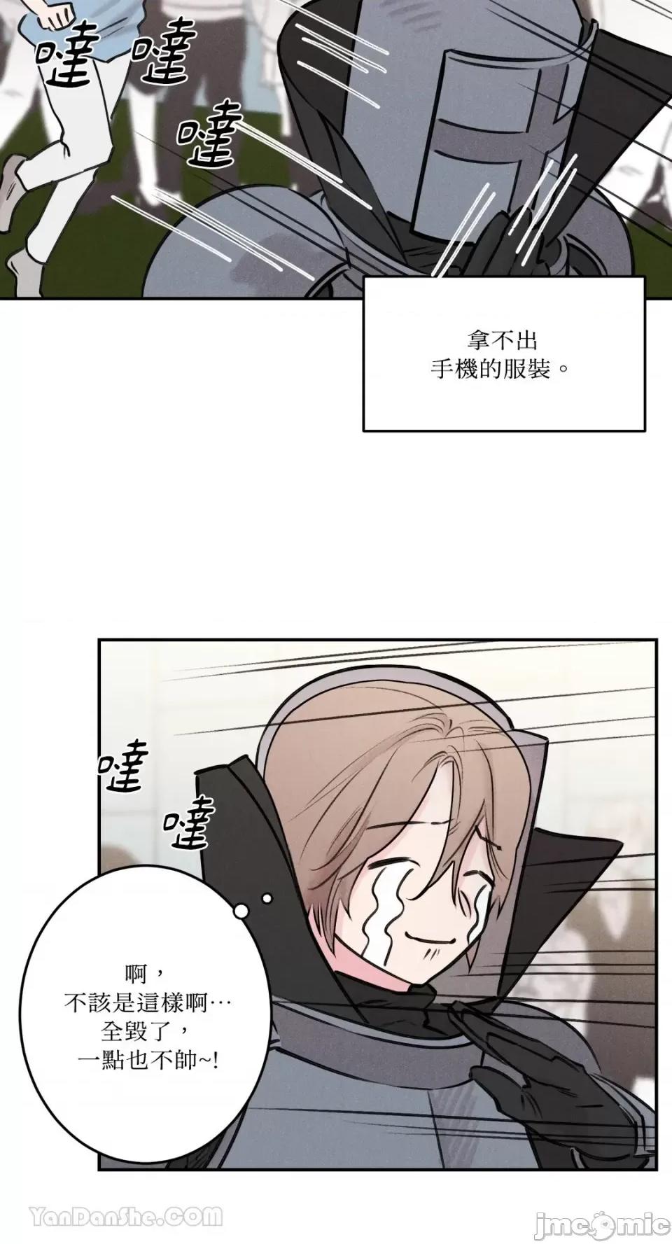 请开发我吧！ 请开发我吧！-38 第4页
