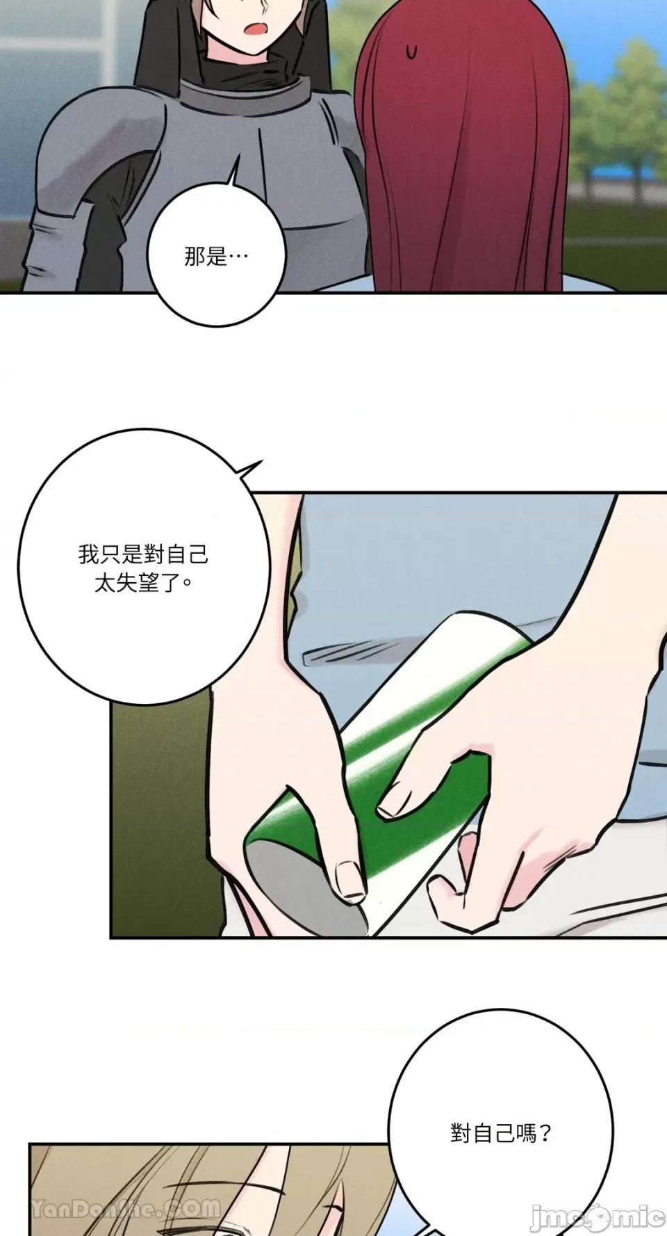 请开发我吧！ 请开发我吧！-39 第4页
