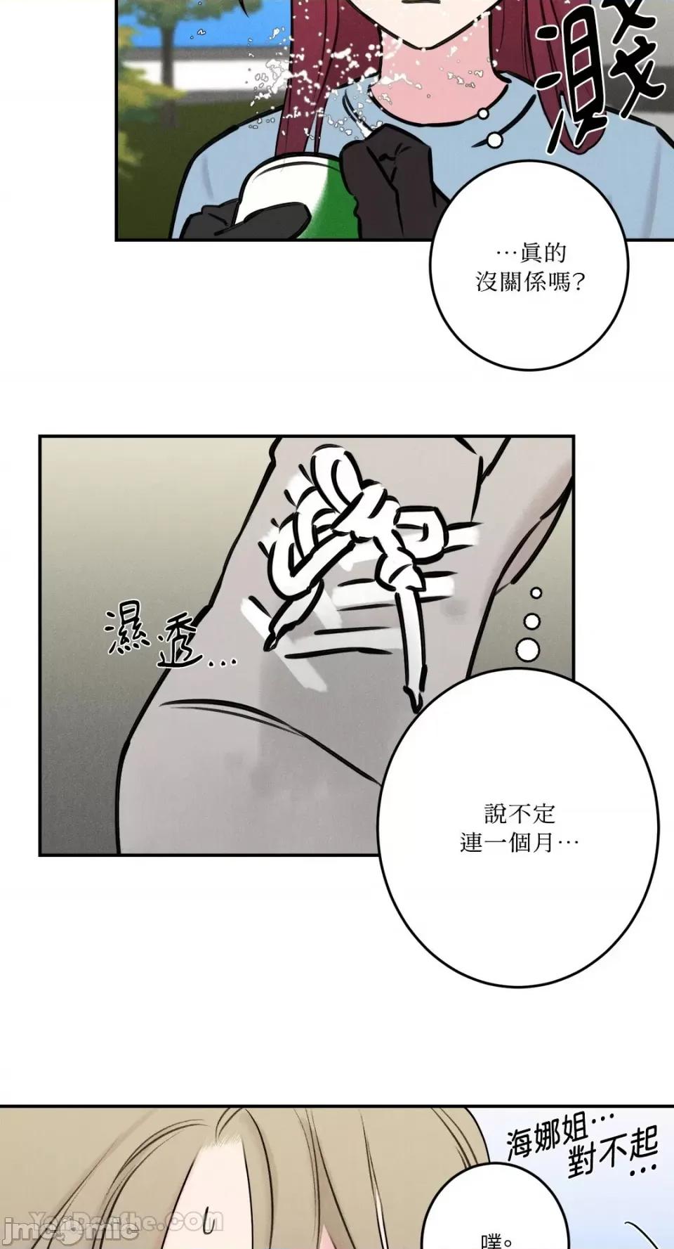 请开发我吧！ 请开发我吧！-39 第24页