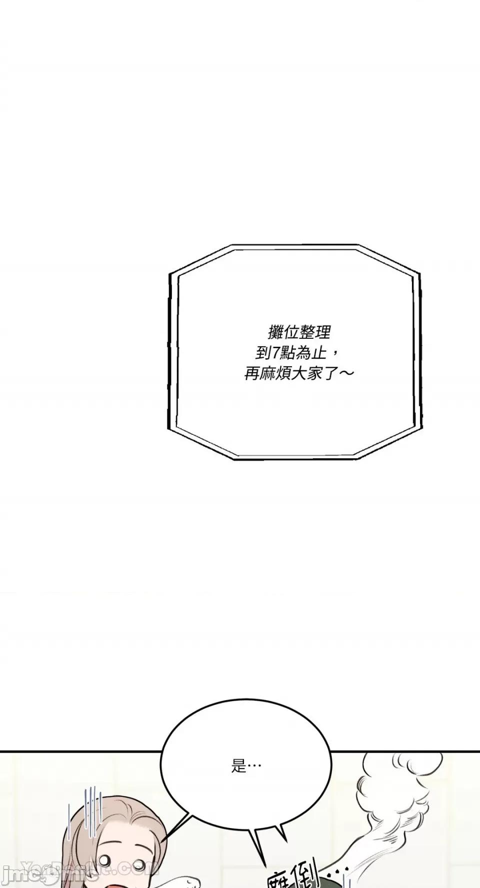 请开发我吧！ 请开发我吧！-40 第1页