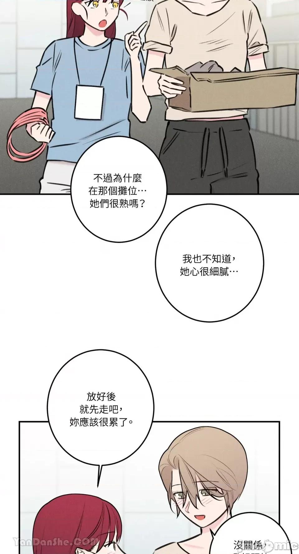 请开发我吧！ 请开发我吧！-40 第4页
