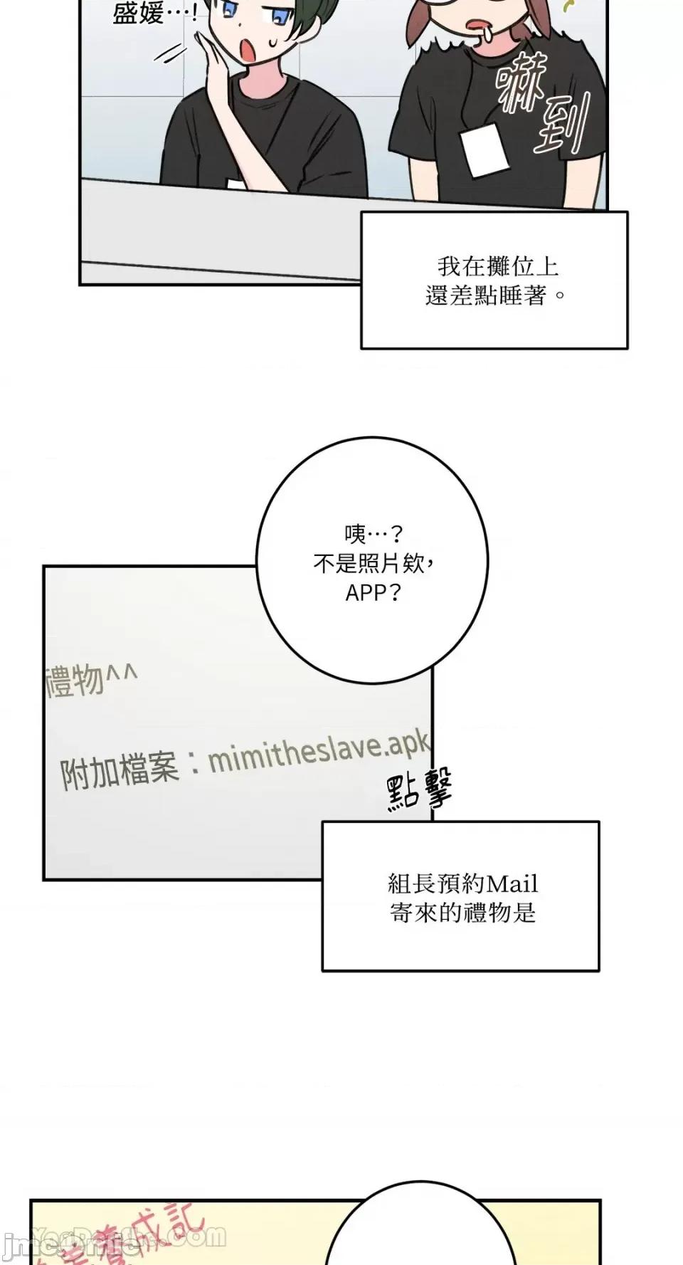 请开发我吧！ 请开发我吧！-40 第29页