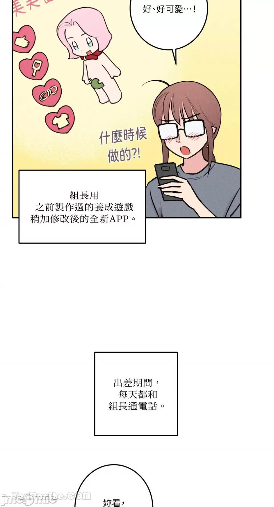 请开发我吧！ 请开发我吧！-40 第30页