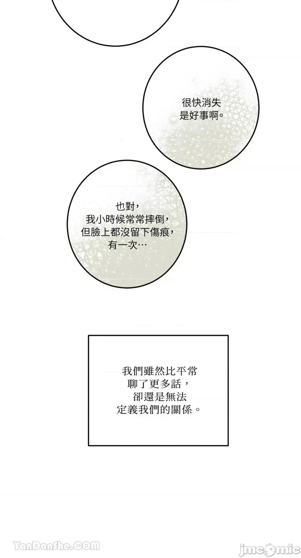 请开发我吧！ 请开发我吧！-40 第32页