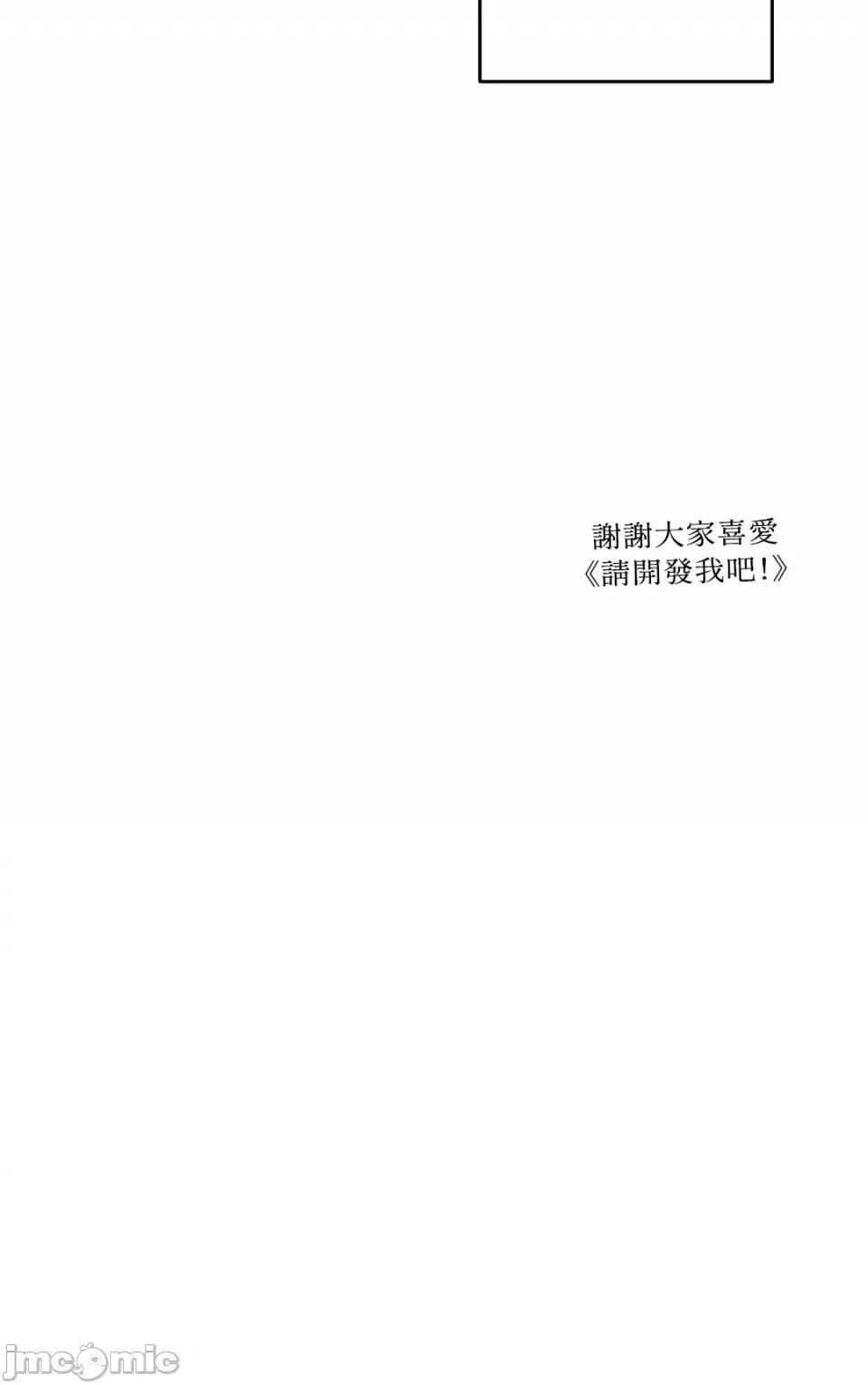 请开发我吧！ 请开发我吧！-40 第36页