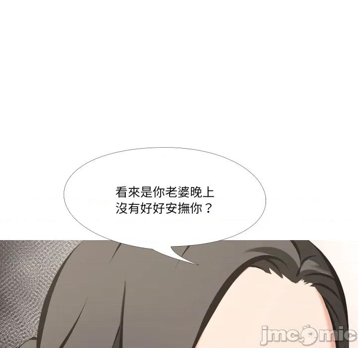 妻子遊戲 妻子遊戲_第5話 第84页