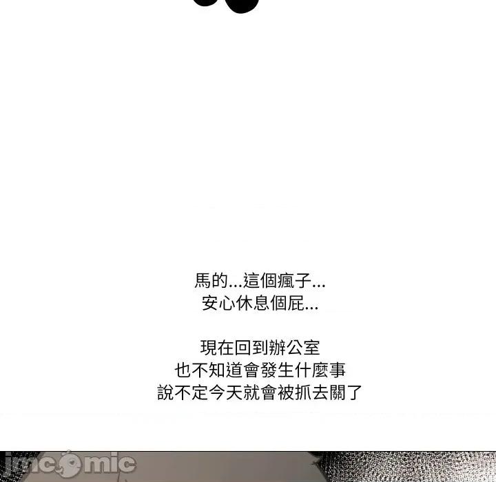 妻子遊戲 妻子遊戲-妻子遊戲 第6話 第100页