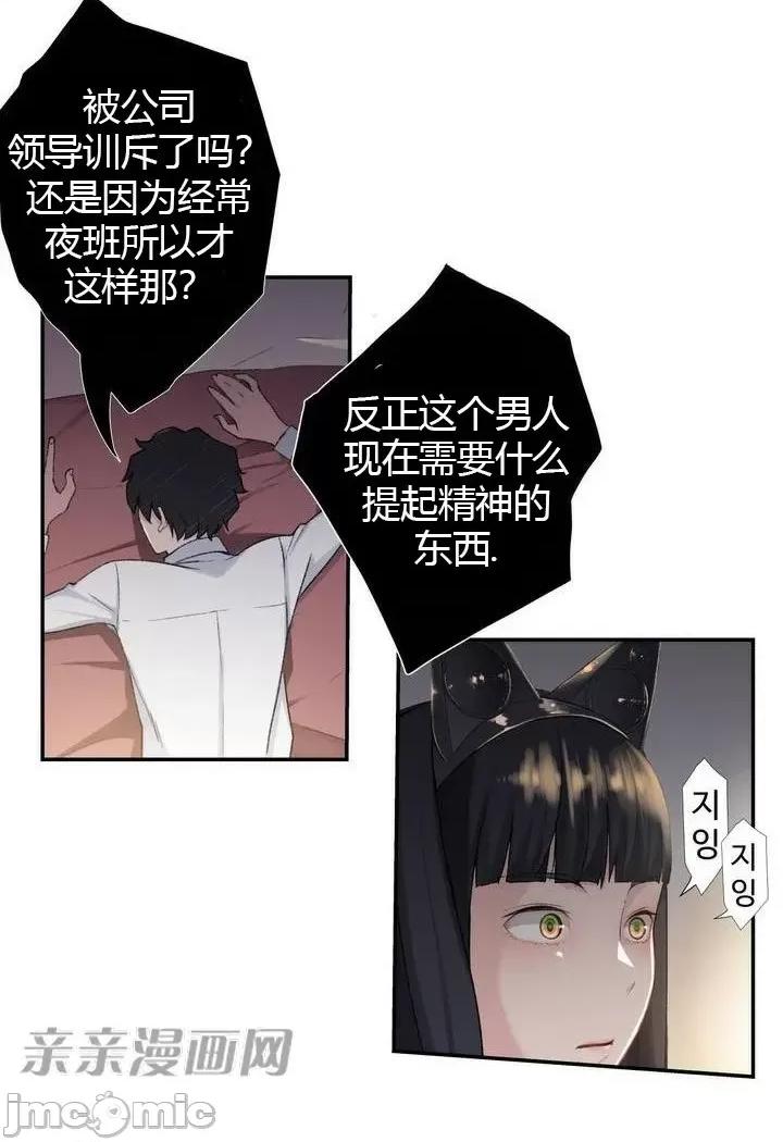 机器人老师你要负责哦 机器人老师你要负责哦 (亲亲漫画版) 第10页