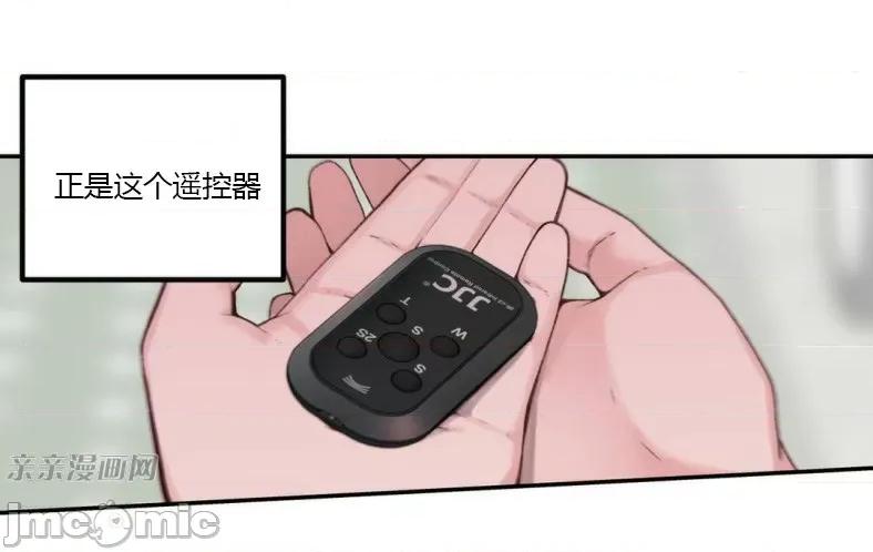 机器人老师你要负责哦 机器人老师你要负责哦-第2话 第3页
