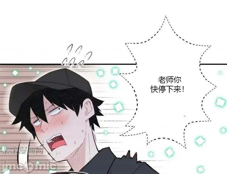机器人老师你要负责哦 机器人老师你要负责哦-第2话 第13页
