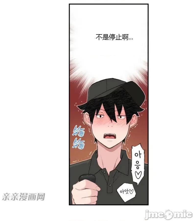 机器人老师你要负责哦 机器人老师你要负责哦-第2话 第21页