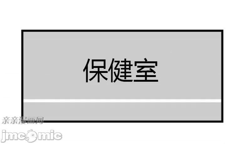 机器人老师你要负责哦 机器人老师你要负责哦-第2话 第24页