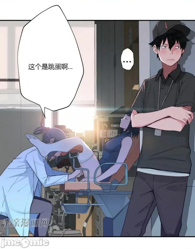 机器人老师你要负责哦 机器人老师你要负责哦-第2话 第25页