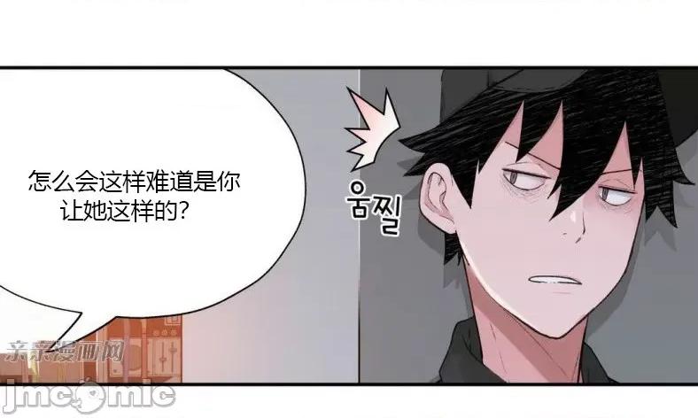 机器人老师你要负责哦 机器人老师你要负责哦-第2话 第26页